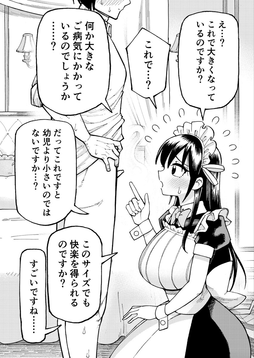 kintarou_h's tweet photo. 汗かき困り眉なのにメチャクチャ言ってくるメイドちゃん https://t.co/YwUTxeFpqy