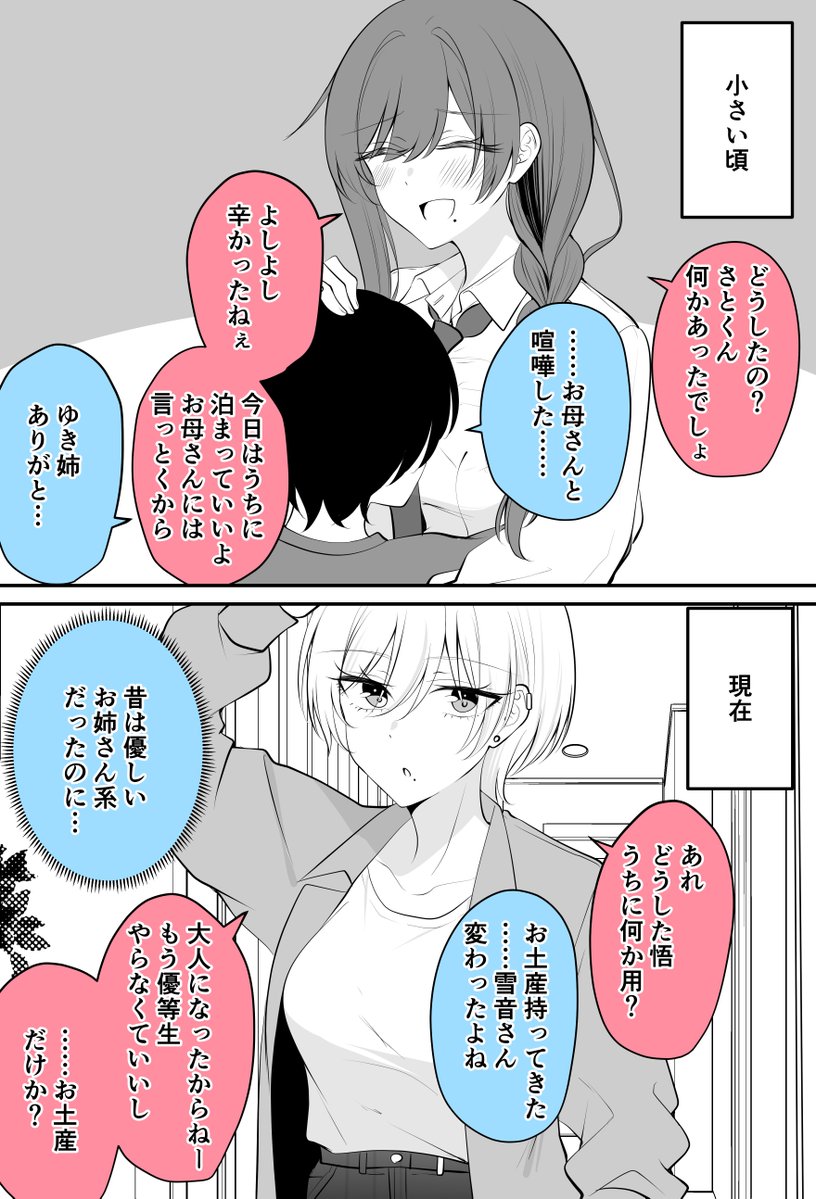 bukky_kancolle's tweet photo. 昔から甘やかしてくれる近所のお姉さん1/2 https://t.co/9O4cS3fVbn