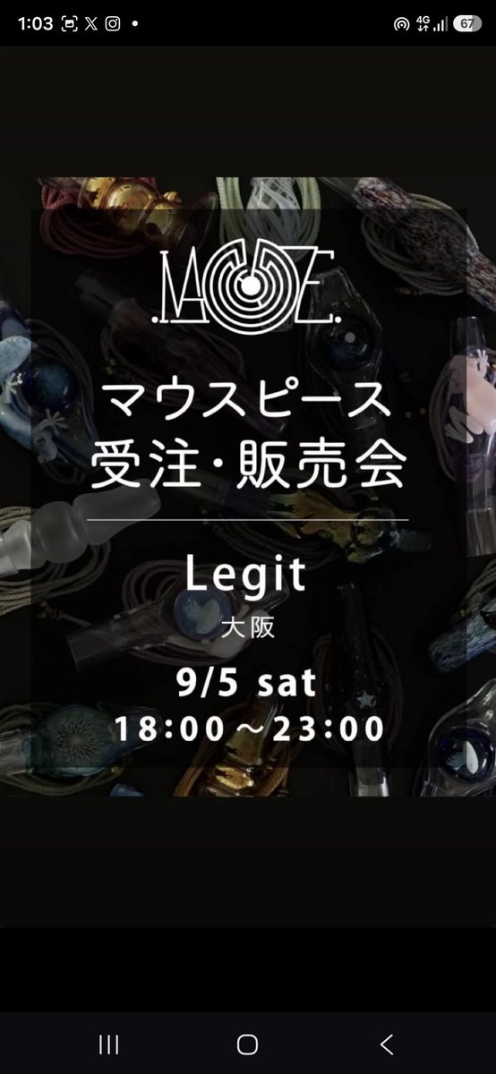 legit_040326's tweet photo. 平素はLegitをご利用いただき誠にありがとうございます。
当店にてシーシャマウスピースブランド「MAZE」の受注・販売会を開催いたします。洗練されたデザインと上質な吸い感をぜひ店頭にてお確かめください。
皆様のご来店を心よりお待ちしております。
#Legit #北新地 #MAZE https://t.co/v5DBeK9RMY