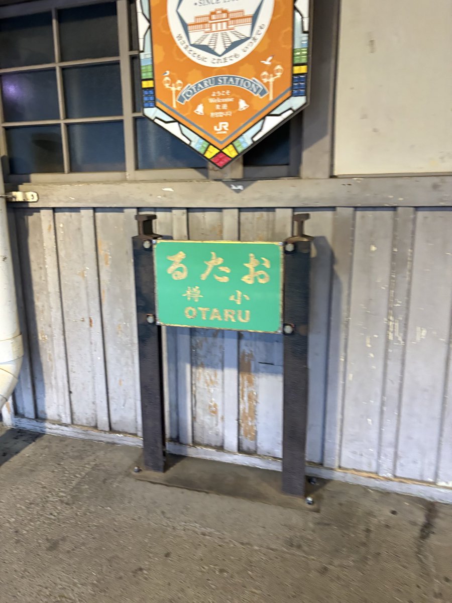 shima__shi's tweet photo. 今日から北海道に来てます。 https://t.co/juYelDzRm1