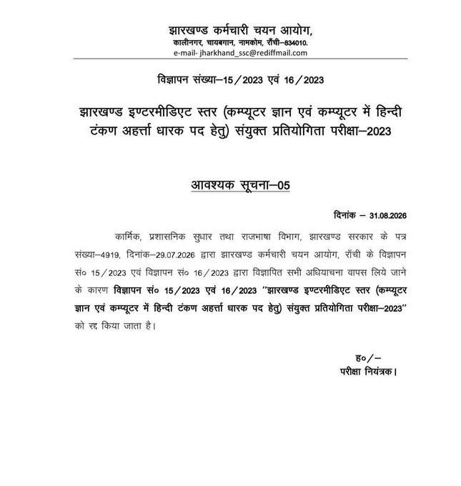 JPSCreformanch's tweet photo. झारखण्ड के बच्चो को लगा था अब आन्दोलन हुआ है कुछ सुधार  होगा अब परीक्षा  होगी , 

लेकिन अभी रद्द रद्द फिर स्टे स्टे फिर डिले डिले का खेल चलेगा वो भी अनवरत| https://t.co/iiJ7Y9UpKW