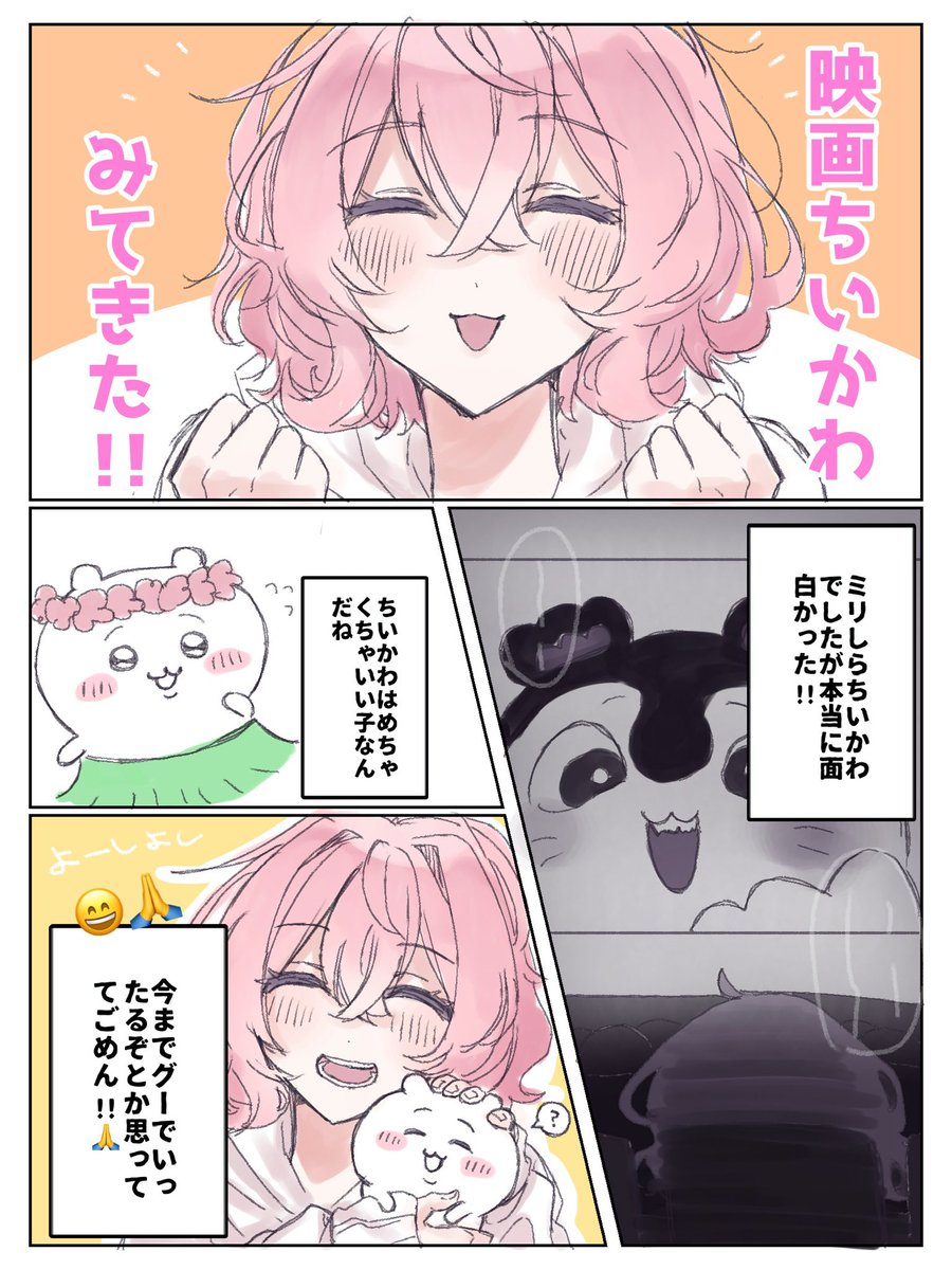 niniI_221_'s tweet photo. #なるせかいたよ
ちいかわみてきた🍥  1/2 https://t.co/C7rT9yIAGs