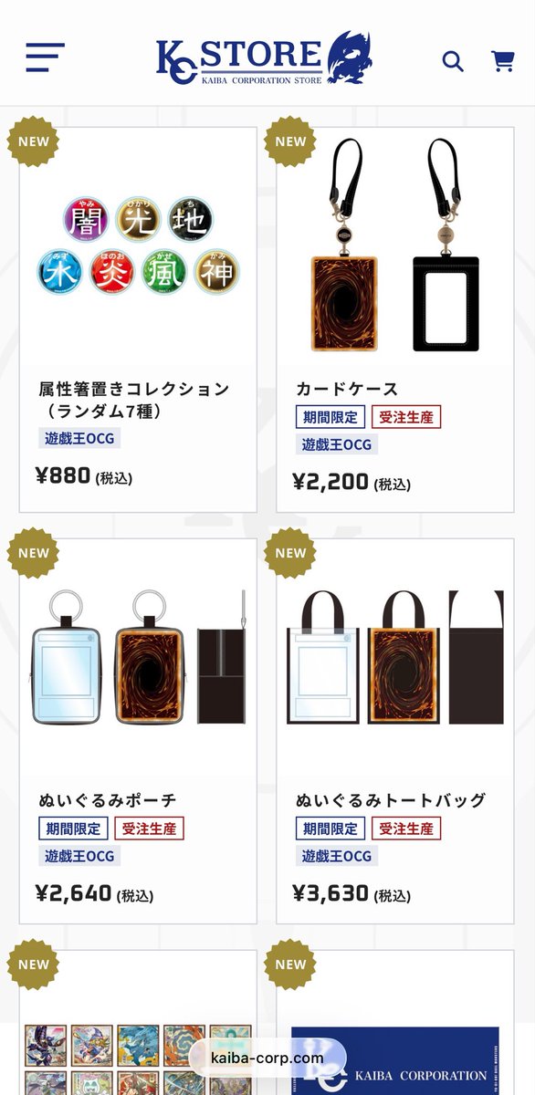 B1oved's tweet photo. 遊戯王のぬいぐるみポーチ、受注生産で神じゃん🥳さすが海馬コーポレーション

https://t.co/nsqcveP8iQ https://t.co/HdTG4PK6YZ