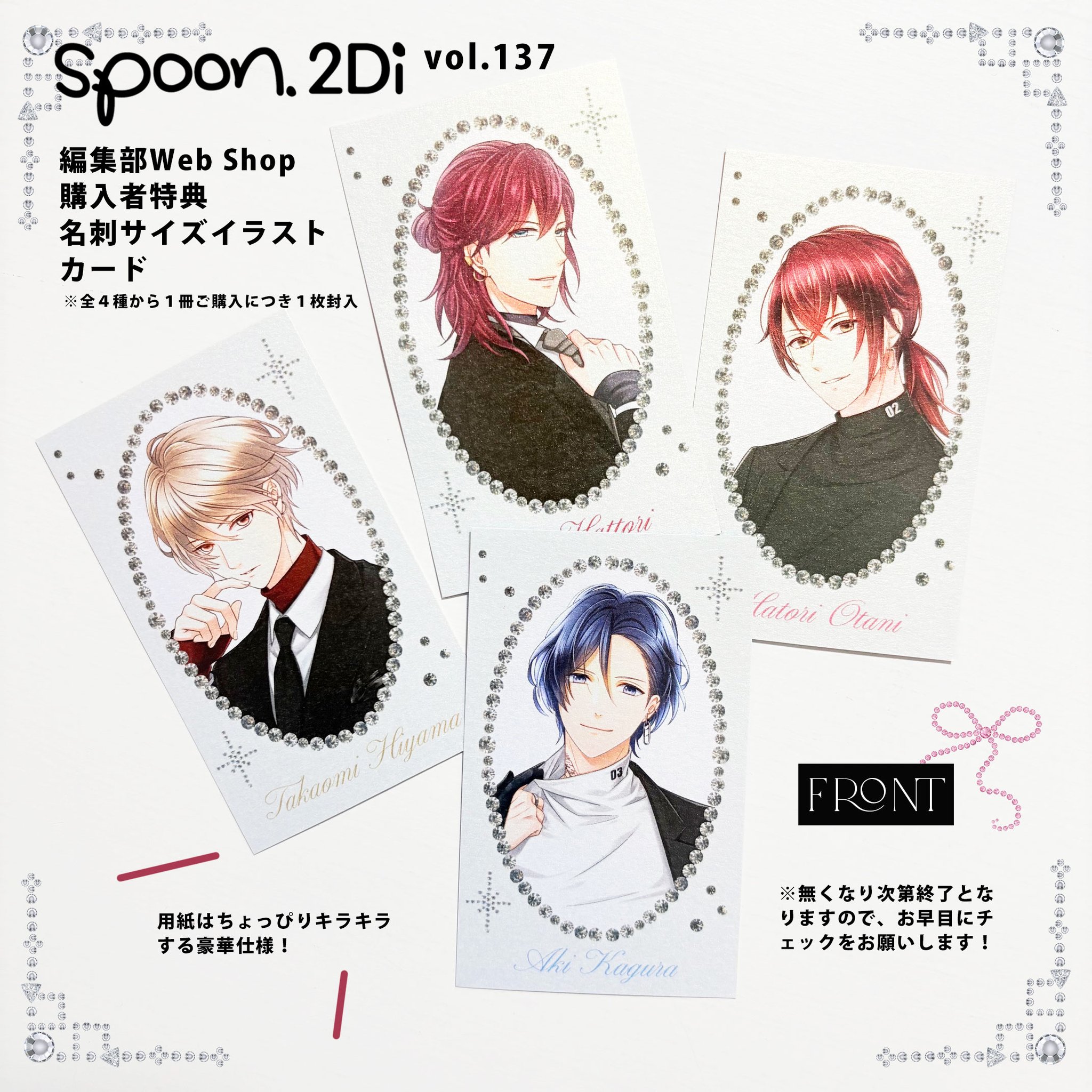 spoon.2Di編集部🍒 on X: 