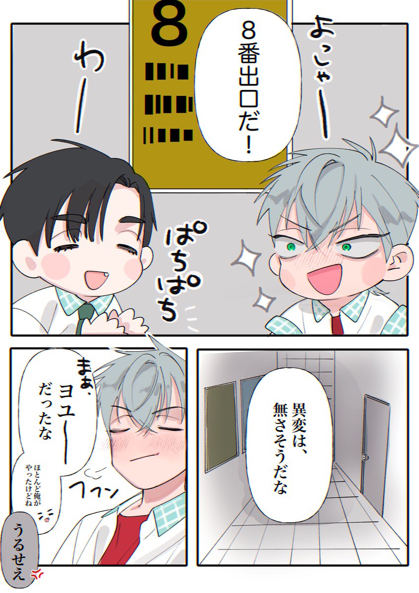 mochi_k_d's tweet photo. #tillivan #tiiv 
ゾン学出口パロ https://t.co/ugGELitXtp