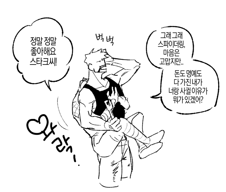 d1f1d1f1d's tweet photo. 토니피터 망고맛만 먹는 사람(망고라쓰고 망한고백이라 읽음) https://t.co/wBNRkE4cEH