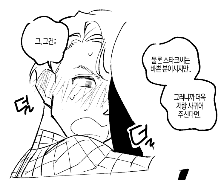 d1f1d1f1d's tweet photo. 토니피터 망고맛만 먹는 사람(망고라쓰고 망한고백이라 읽음) https://t.co/wBNRkE4cEH