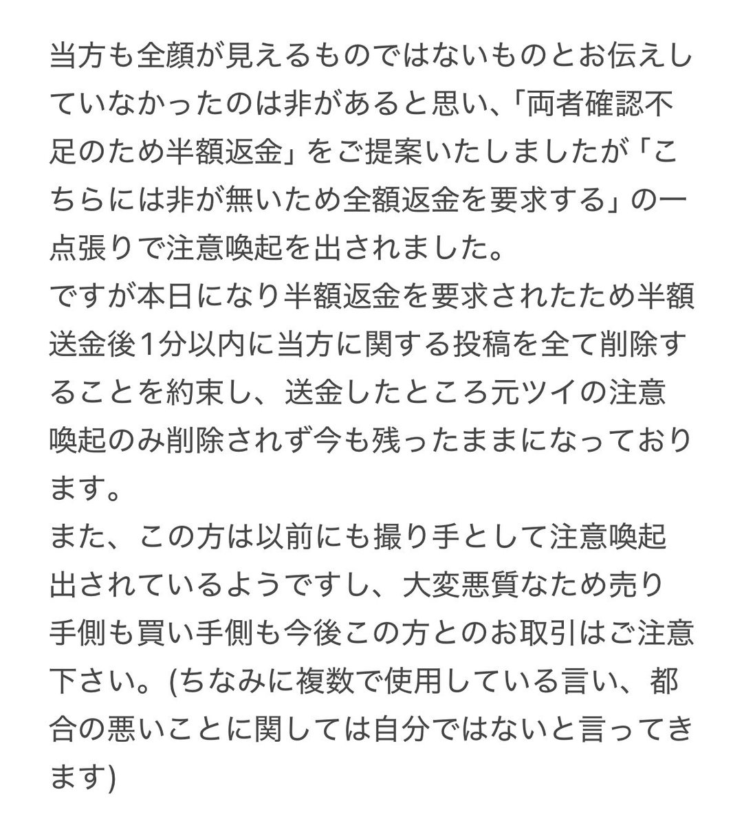 kuma_chan5's tweet photo. 【注意喚起】

⚠️@oef2jq @ulgziy @i5dxhe ⚠️

大変悪質なためご注意下さい。被害者複数います。
詳細は画像にて。

🅰️🤫💤 🅰️CEes 🎥 💚💛🧡💙💜 uki所 🍆 深da 🈂️🐻 🐉我 https://t.co/XE3PTtOupN