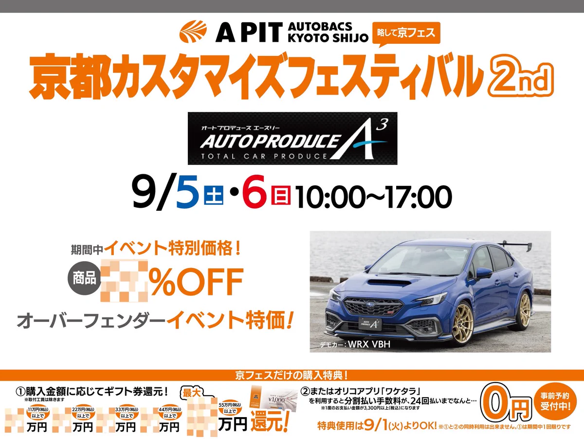 アライズモータースポーツ в X: „9/5(土)・6(日)の2日間、A PIT