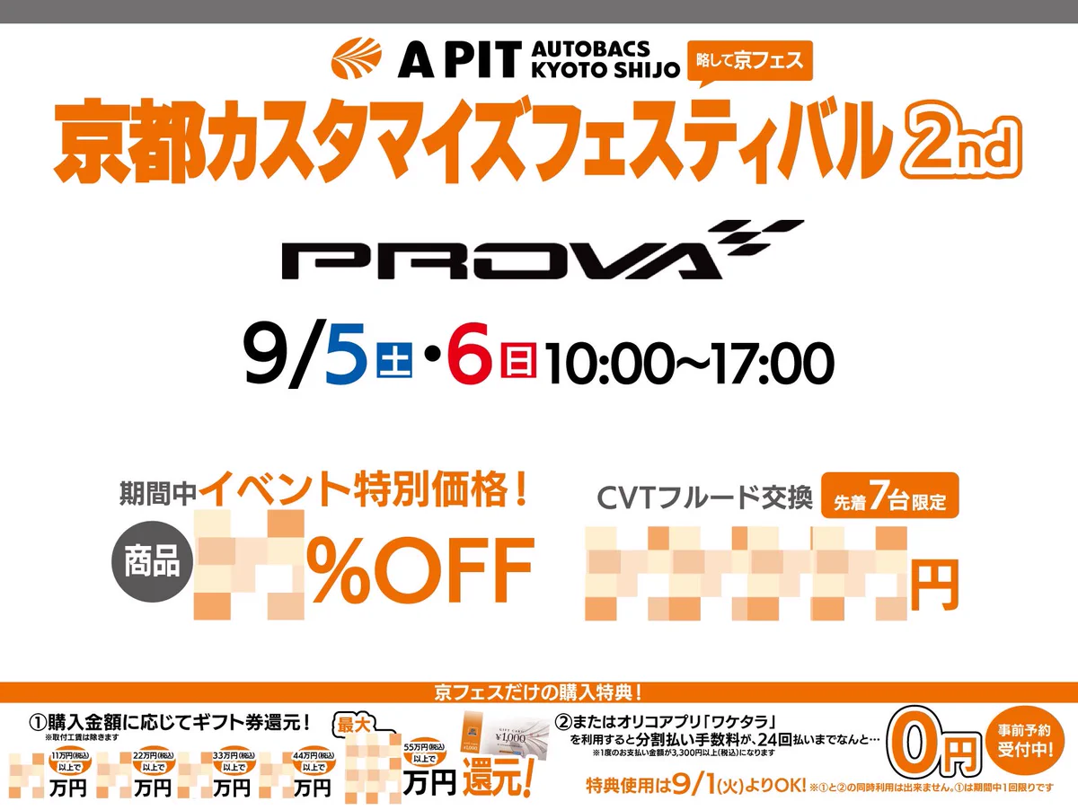 アライズモータースポーツ в X: „9/5(土)・6(日)の2日間、A PIT
