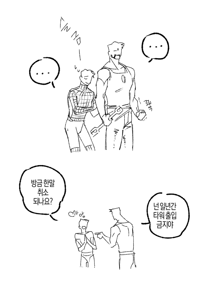 d1f1d1f1d's tweet photo. 토니피터 망고맛만 먹는 사람(망고라쓰고 망한고백이라 읽음) https://t.co/wBNRkE4cEH