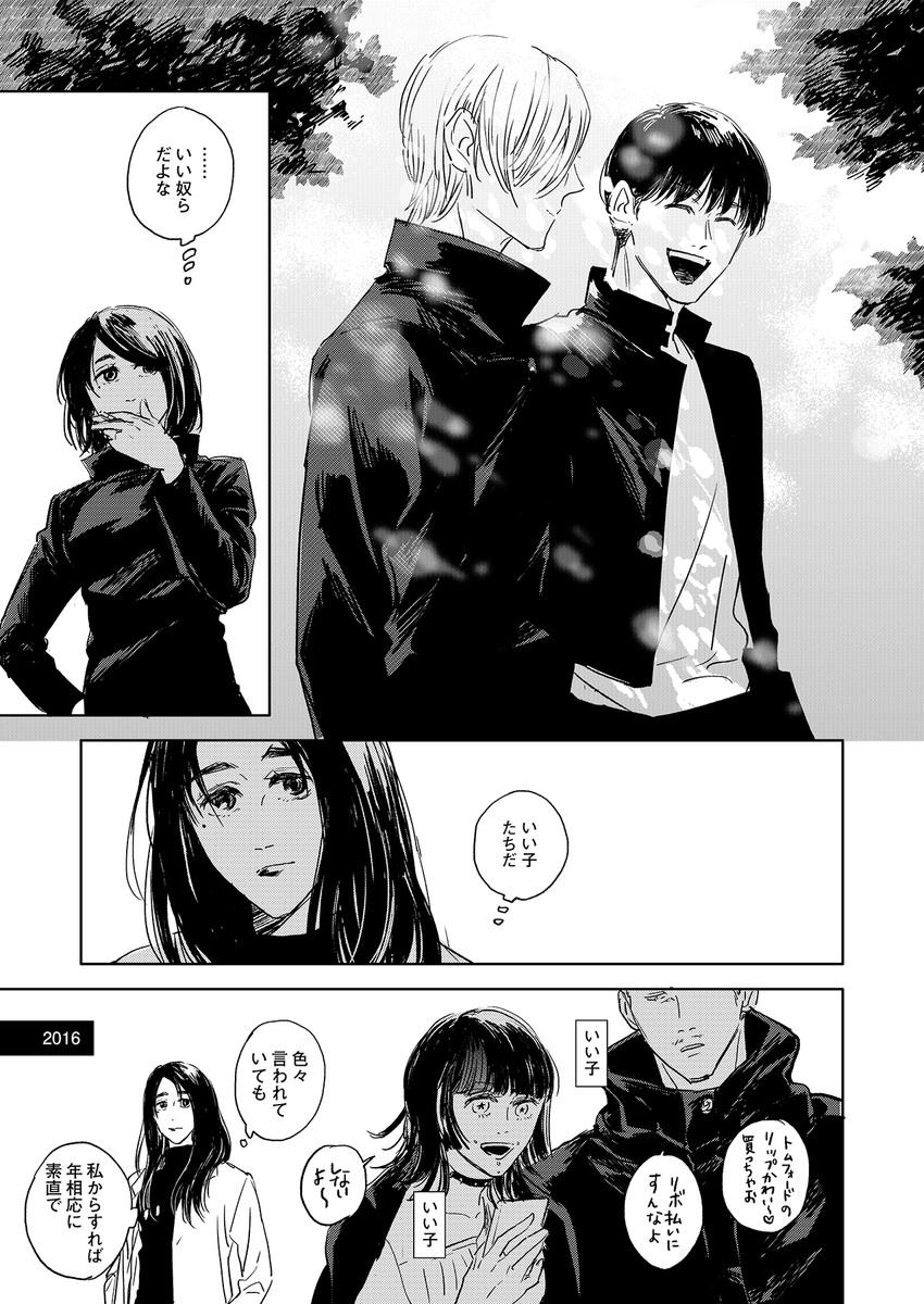 sumi_rkgk's tweet photo. 五と夏が灰の知らんとこで七に嫌われてるやつ再掲しよ https://t.co/lS341gOEqa