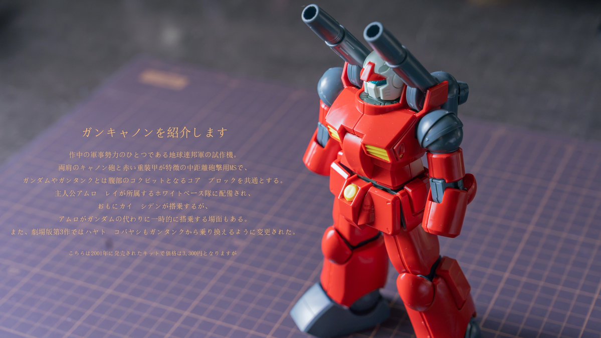 LunaWorksss's tweet photo. #gunpla
#ガンキャノン

2001年に購入してから今まで、このMGガンキャノンをようやく作り始めました。20数年も経つと、中のABSパーツが全部酸化してボロボロ（脆化）になっていて、拳や指の関節なんて完全に砕け散ってしまいました。そのため、本格的な改造として、肩、股関節、腰にピンバイスで穴を開けて1.5mmの真鍮線（銅線）を通して補強することにしました。この後は、腰、腕、太ももを延長して、少しプロポーションをスタイリッシュに（等身を高く）しようと計画しています。噂によると今年（2026年）の8月・9月に再販されるらしいので、その時にもう1個買い足して、「スプレーミサイルランチャー（※）」装備＋リアルタイプカラー（リアルカラー）仕様で組もうか悩んでいます。