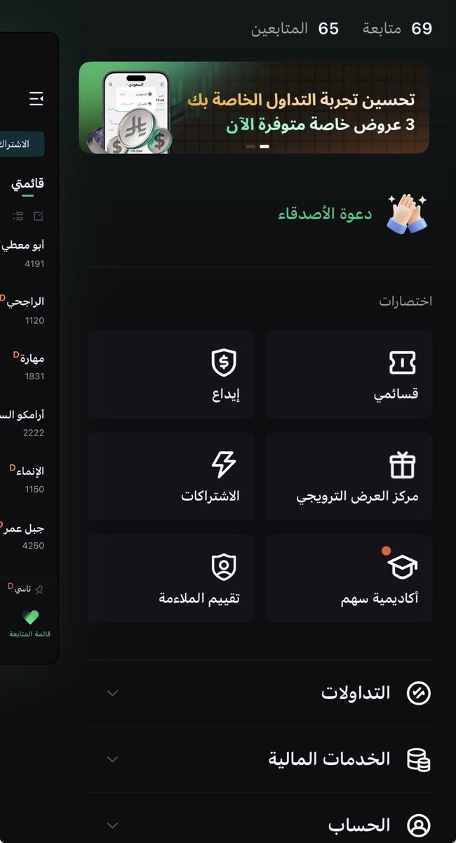 sukar7777's tweet photo. @Sahm_Capital 

74491930
حصلته في التواصل الاجتماعي تطبيقات السناب والتك توك https://t.co/axGnoJtzQR