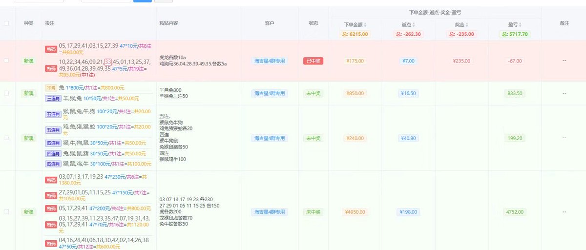 HugoYao8's tweet photo. 铁算盘六合彩49统计软件，收单统计软件，对账，吃单，抛单，六合彩庄家软件 ，自动识别，六合统计，吃码，报单，做账，六合彩收单统计，澳门香港老澳门，收码统计，收马统计，六合收单统计
#六合彩 #统计软件 #收码 #49码统计软件 #铁算盘 https://t.co/4S1MAx0Mda