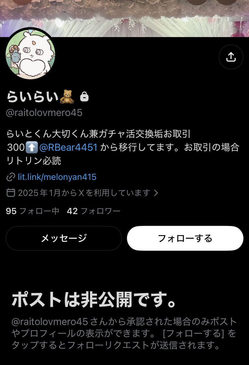 krst_9819's tweet photo. ⚠️注意喚起⚠️
画像の方とのお取引はお勧め致しません。
手渡しでの譲渡を約束しておりましたが、相手方の遅刻が原因でドタキャンされました。
こちらが譲歩して代替案を出しましたが、お取引自体をキャンセルされました。
また当方を中傷するような発言もされ、不快な思いをした為掲載させて頂きます。 https://t.co/PnQtnAFr7H