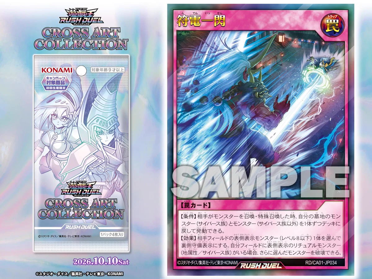 公式】遊戯王ラッシュデュエル on X: 