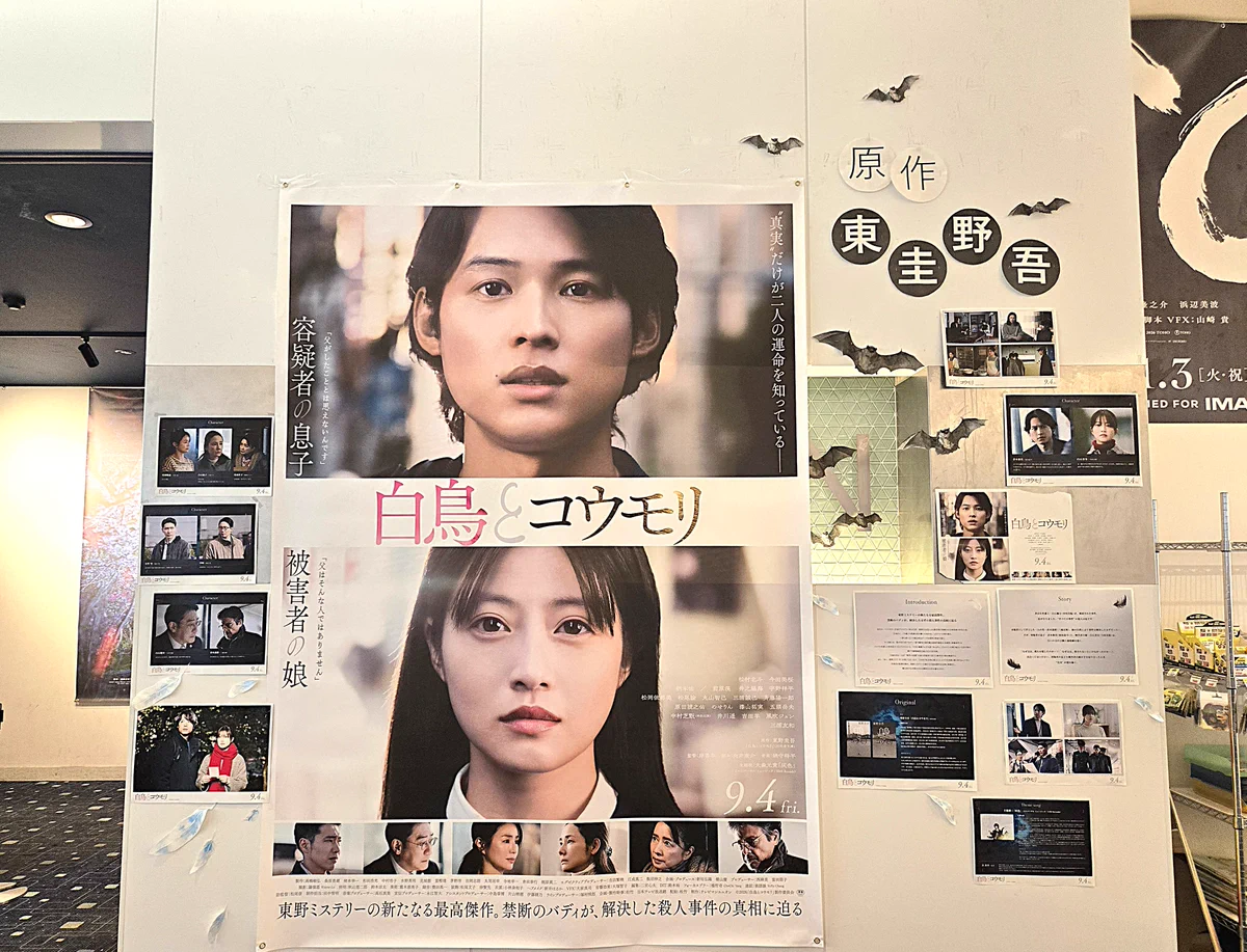 名古屋 空港 映画