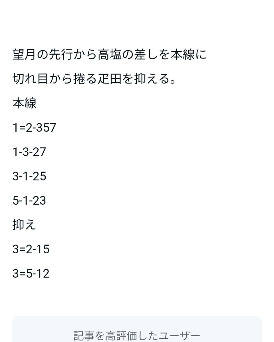 keirin_chirin's tweet photo. 宇都宮ナイター
5R的中🎯🎯
2-1-3      6430円

オッズ下がったけど
ド本線完璧でした😁👍

見てくれた方ありがとうございました。 https://t.co/rCUaaATZ7q