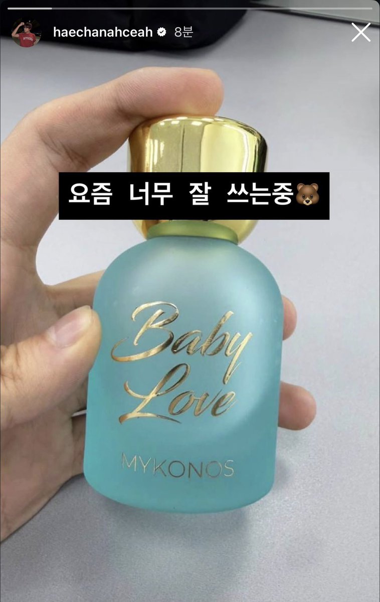 haejjjuuu's tweet photo. 이해찬 향수 취향 ㅈㅉ 소나무네
어떤 향수랑 제일 유사할지 궁금하당….
얘는 이런 향수 어케 일케 잘찾지.. https://t.co/o8UDyv2dsD