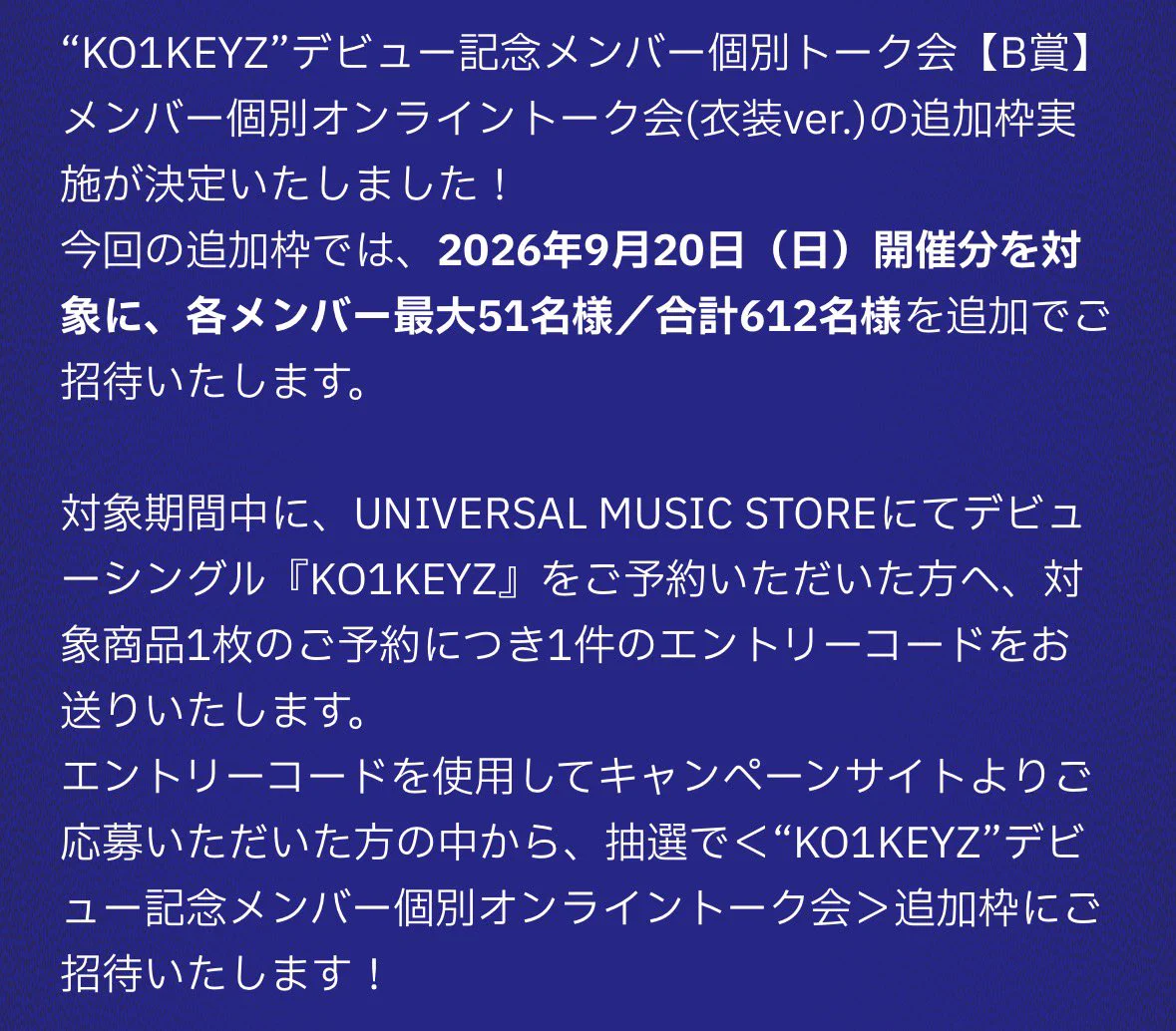 デビュー日ヨントン 21時はKO1KEYZとMVデート 🍉名もなきすいか👾🐲 on X: 