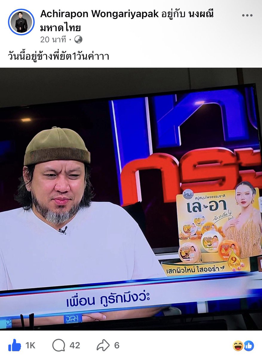 sjlyn246's tweet photo. จ๊ะขออยู่ข้างพี่ยัต1วัน เจออันนี้ไปลั่นเลย #โหนกระแส https://t.co/sjplsvPi5x