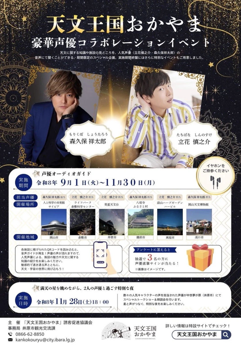 Reposts by 森久保祥太郎official (@morikubo_9th) / X