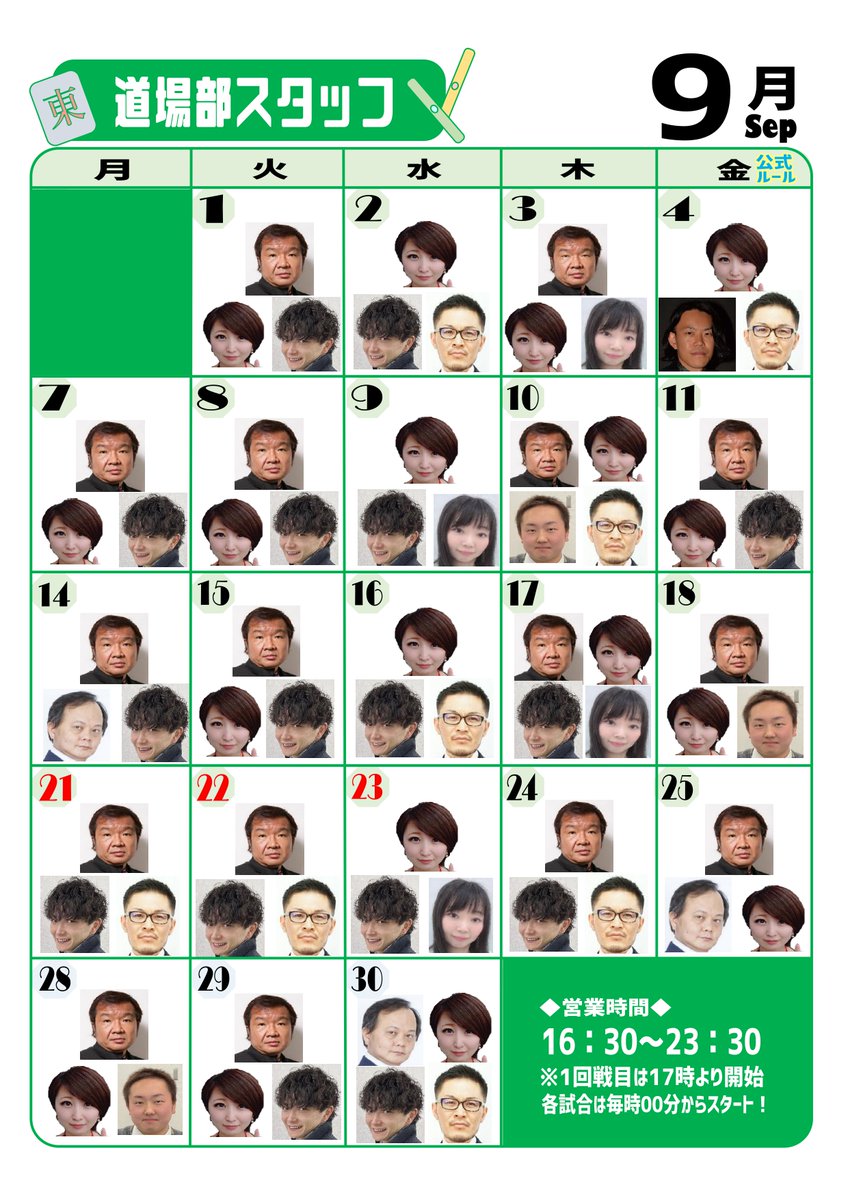 jpml20170810's tweet photo. ☄️9月も宜しくお願いします🪐

ご案内が遅くなってしまい申し訳ございません🙇

※予告なくゲストプロ等がお休み・変更になる可能性もございます。
※同卓予約は8/31（月）20時より開始いたします。

※同卓予約券〈黄色のカード〉をお持ちのお客様が対象となります。

R8.8.31更新 https://t.co/mGd1mwWJHh
