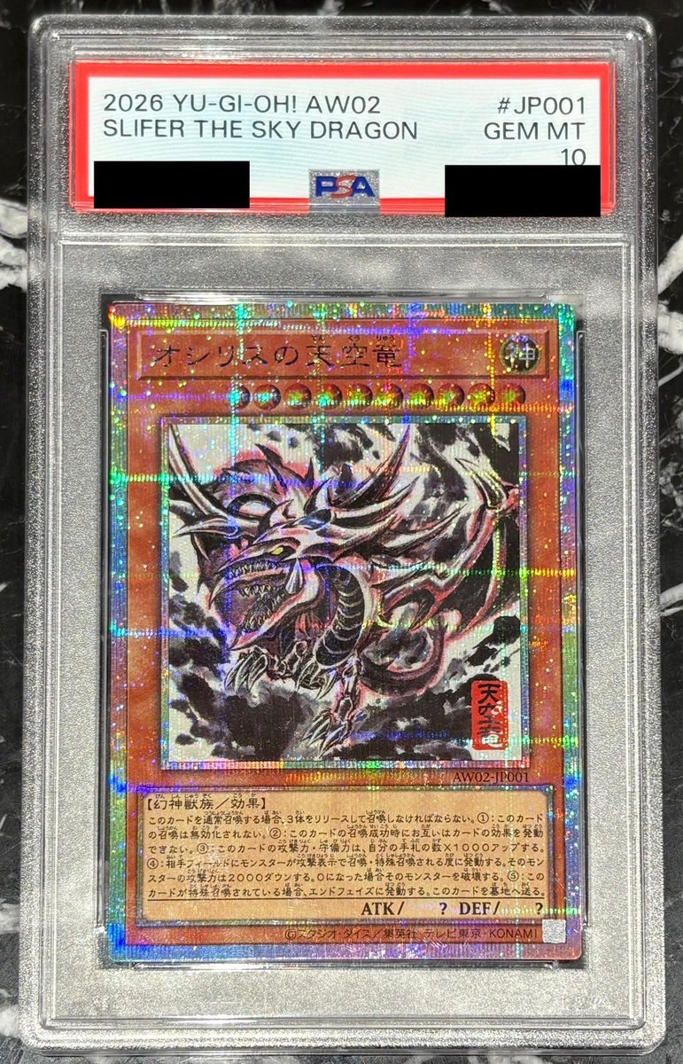 fukufuku_colle's tweet photo. 📣#遊戯王 入荷情報
#yugioh #psa10

✅オシリスの天空竜(AW02-JP001)
【PSE/PSA10】

ただいまコレクション店にて入荷しました✨

イラストのテイストから「和」を感じとれる貴重なコレクション品となります。

皆様のご来店お待ちしております‼️ https://t.co/bfv4O3JZk1