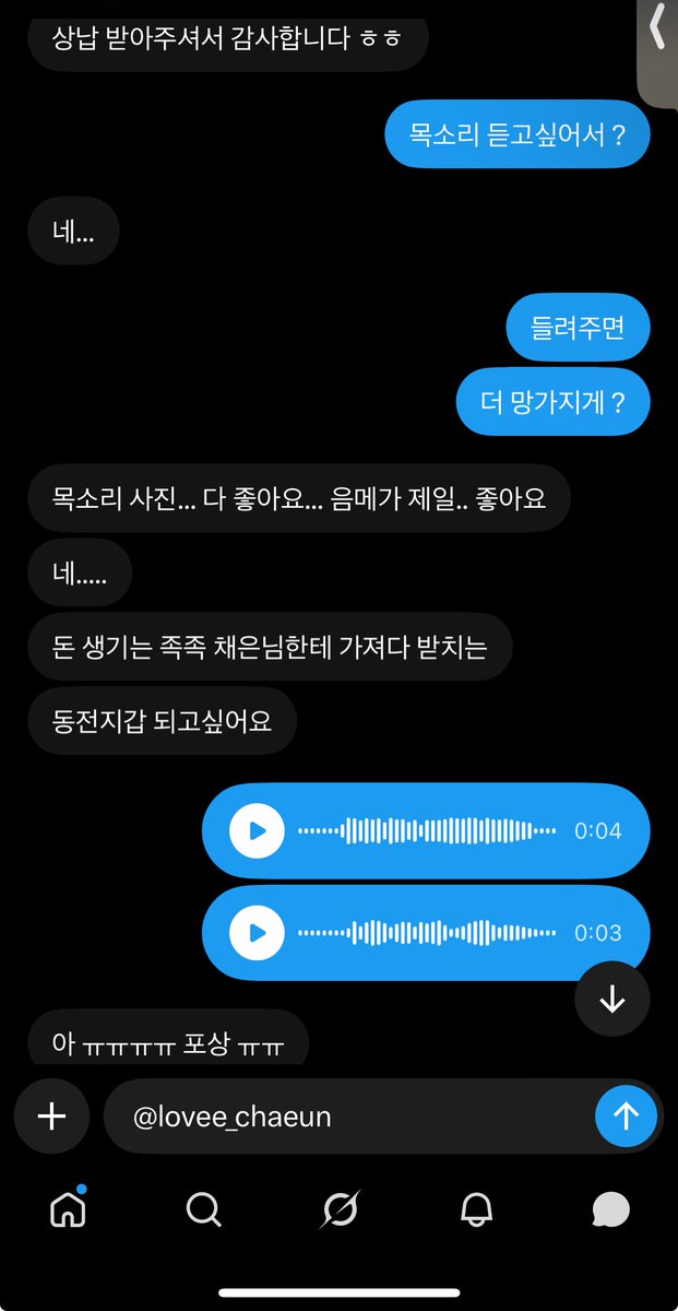 lovee_chaeun's tweet photo. 뇌녹은 호구들 입금내역들 ❣️🤭

이거 보는 너도 똑같아 ㅋㅋ

우월한 여자한테 돈이나 바치는 지갑인생

음메로 교육받고 싶음 쳐기어와

#상납 #핀섭 #꼬평 #핀돔 #페티쉬 https://t.co/meCwu0wqXt