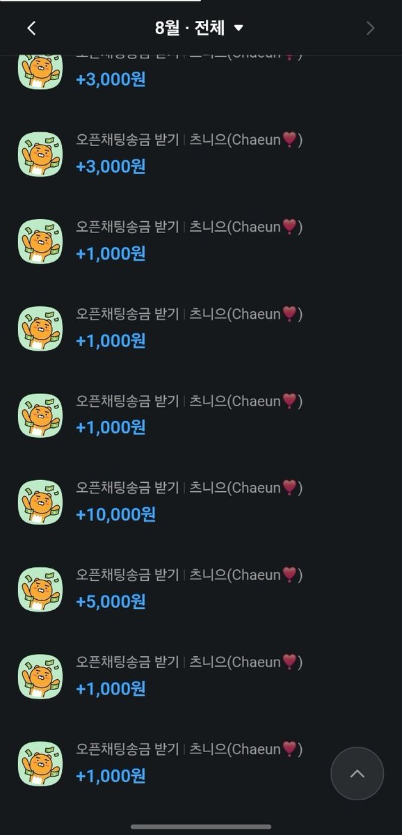 lovee_chaeun's tweet photo. 뇌녹은 호구들 입금내역들 ❣️🤭

이거 보는 너도 똑같아 ㅋㅋ

우월한 여자한테 돈이나 바치는 지갑인생

음메로 교육받고 싶음 쳐기어와

#상납 #핀섭 #꼬평 #핀돔 #페티쉬 https://t.co/meCwu0wqXt