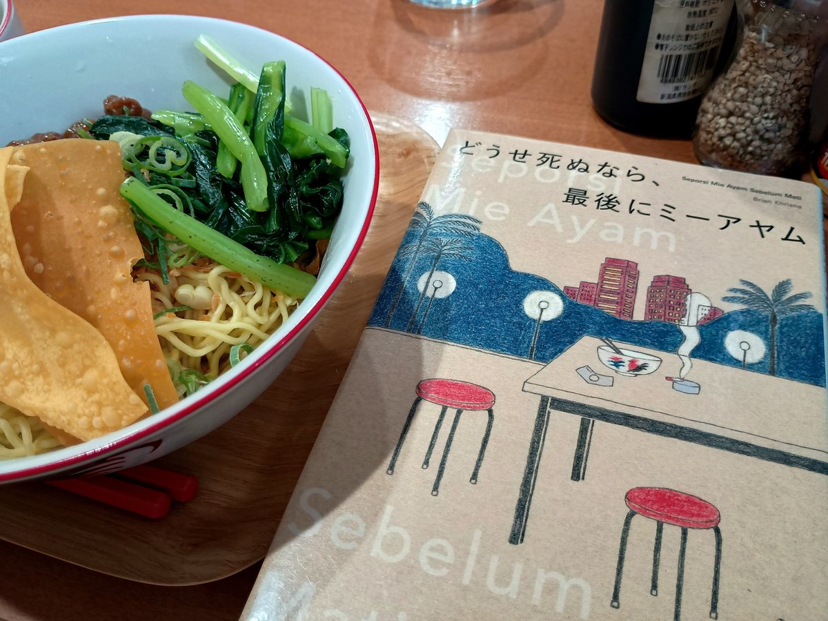 softme_29's tweet photo. #8月の読了本 
今月はあまり読書に集中できず、文章が頭に入ってこないなぁ〜と思うことが多かったのですが……🫠
そのなかでも圧倒的読みやすさを誇っていたのが『どうせ死ぬなら、最後にミーアヤム』🍜
鬱の人でも読みやすいように工夫された文章は流石！染み渡るような読書時間を過ごせました✨️ https://t.co/NvAi9uDRQ7