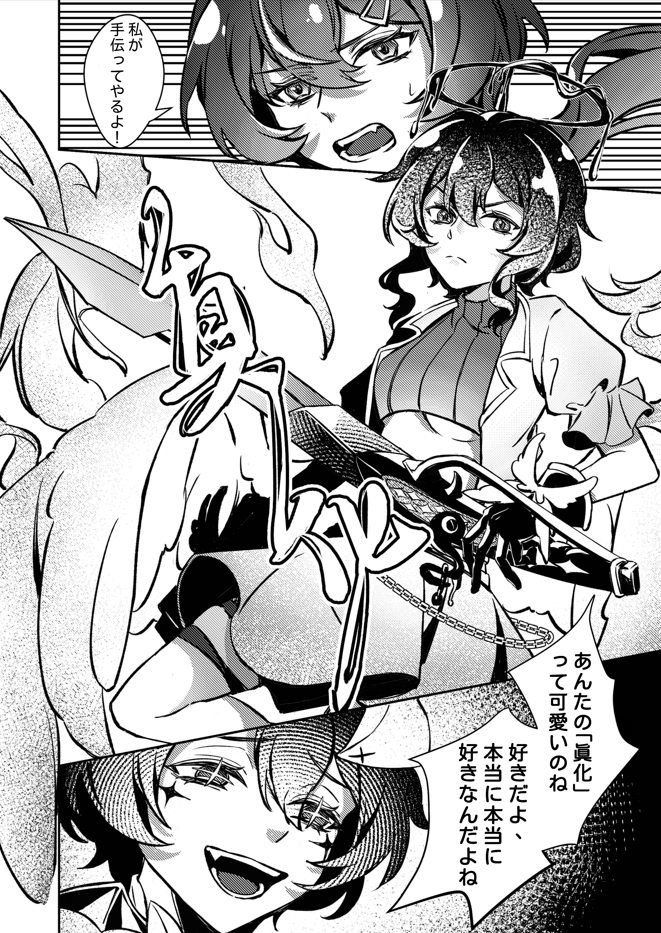 skyy459897's tweet photo. #まほあこ #魔法少女にあこがれて
https://t.co/caU0pyihU1
依賴絵マンガ：鹿耶耶耶 https://t.co/uu9eQxjEbx