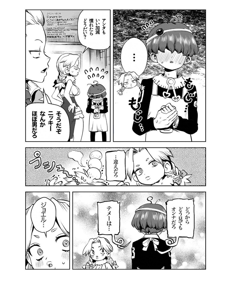 tmr0621's tweet photo. コーンシティ女子とジョエル君の漫画、ニッキーちゃん編です
お誕生日おめでとうございます！ https://t.co/Qnyp3rEh7r