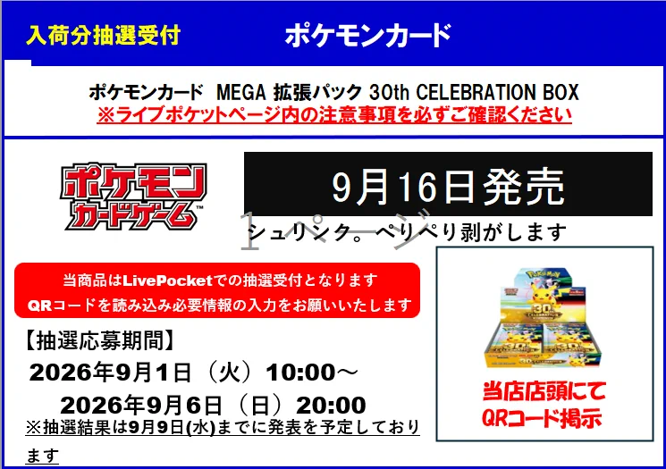 サプライセット バラ売り不可 ポケカ TSUTAYA Trading Card 北千住 on X: 