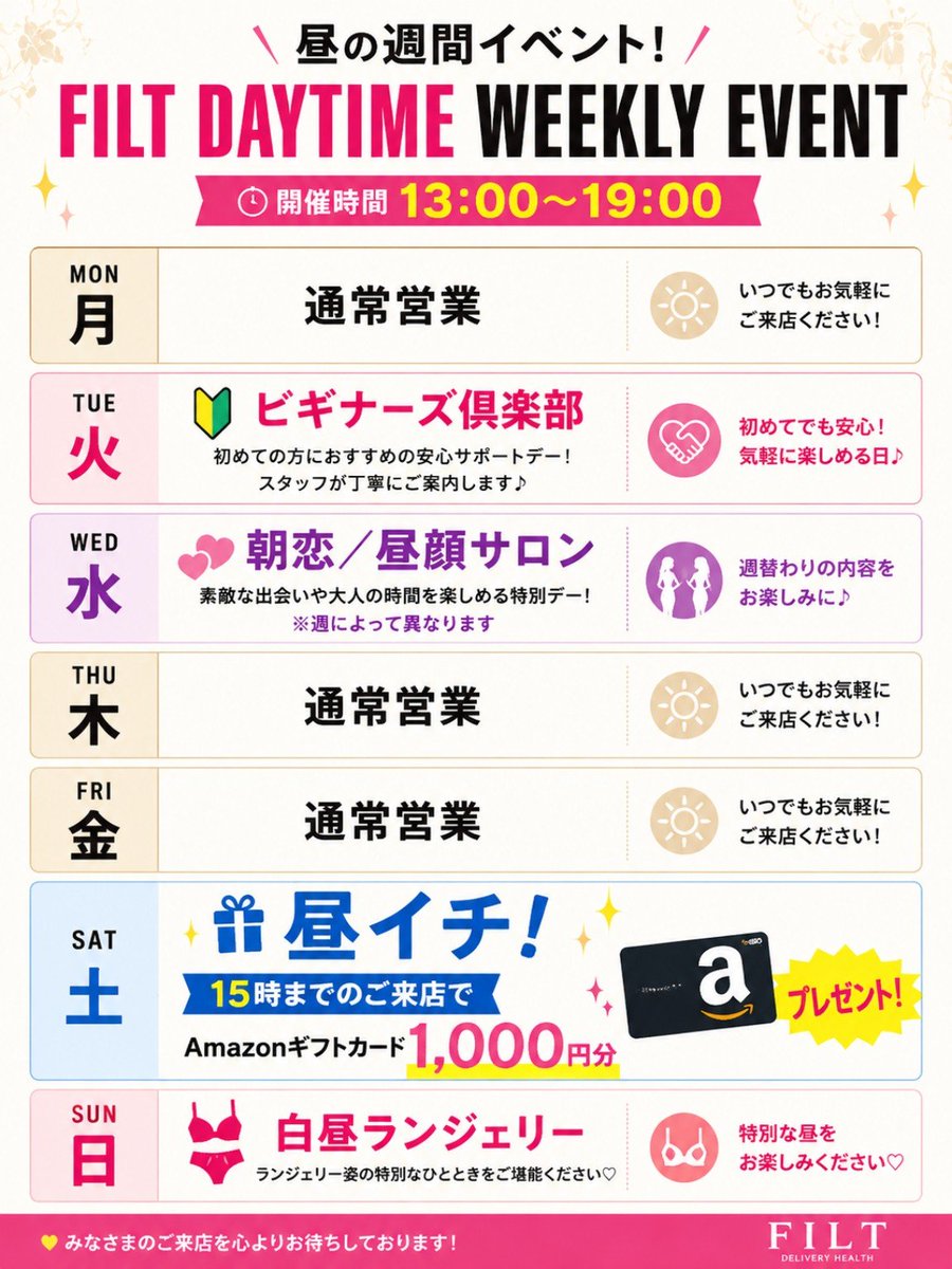 filt_shibuya's tweet photo. 9月のイベントスケジュール公開✨
昼の部・夜の部ともに、曜日ごとの定番イベントから週替わりイベントまでご用意していま���🥂
気になるイベントをチェックして、9月もFILTでお楽しみください✨
詳細は画像をご確認ください。 https://t.co/Wjxje64UQ7