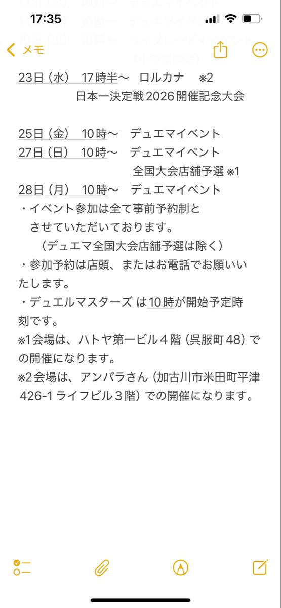 tsuchida_toy's tweet photo. おもちゃのつちだ　９月の店舗イベントの一覧です。
今月も他会場をお借りしての開催イベントがございます。
事前にご確認をお願いいたします。
＃デュエルマスターズ
＃ベイブレードx
＃ディズニーロルカナ
＃姫路 https://t.co/yFQOvAAaXB