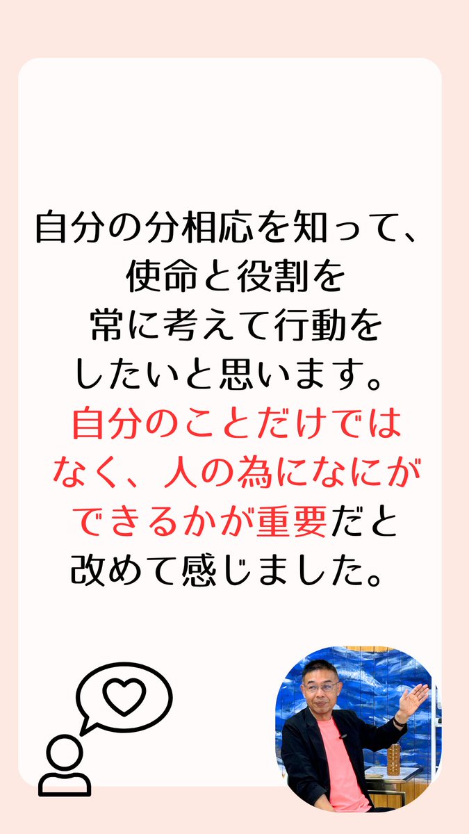 haranomasaru9's tweet photo. 8/23リアルお話会の参加者さまの感想です😃 https://t.co/qASH8zo5mg