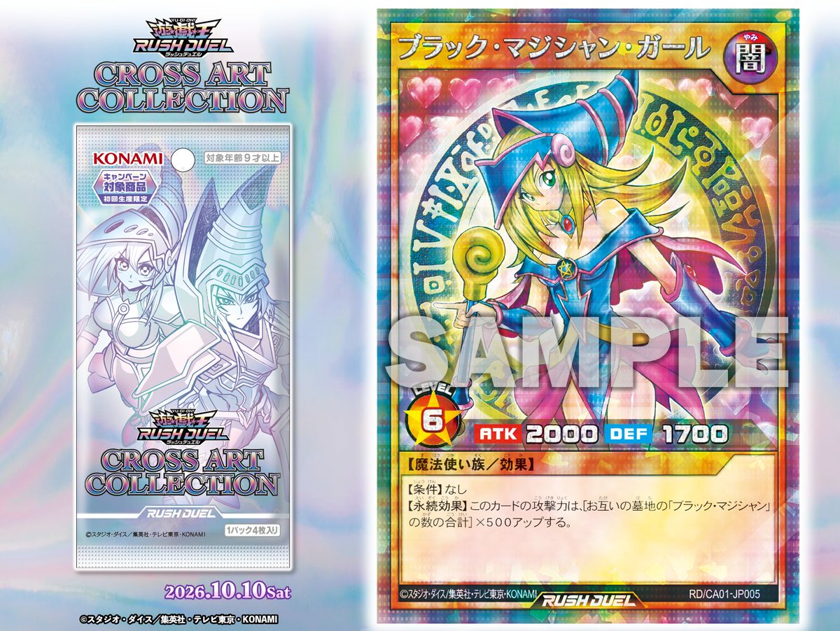 YuGiOh_RUSHDUEL's tweet photo. 𝐂𝐑𝐎𝐒𝐒 𝐀𝐑𝐓 𝐂𝐎𝐋𝐋𝐄𝐂𝐓𝐈𝐎𝐍
_/_/ 𝟏𝟎.𝟏𝟎𝐬𝐚𝐭 _/_/_/_/_/_/

◤ブラック・マジシャン・ガール◢
収録❗️

「BM」・「BMG」を素材とする
フュージョンモンスターが
新たにラッシュデュエルに参戦‼️

✅HP
https://t.co/N4mBnMeSvI
✦発売まであと38日✦ https://t.co/pYJZ8Dhqfy