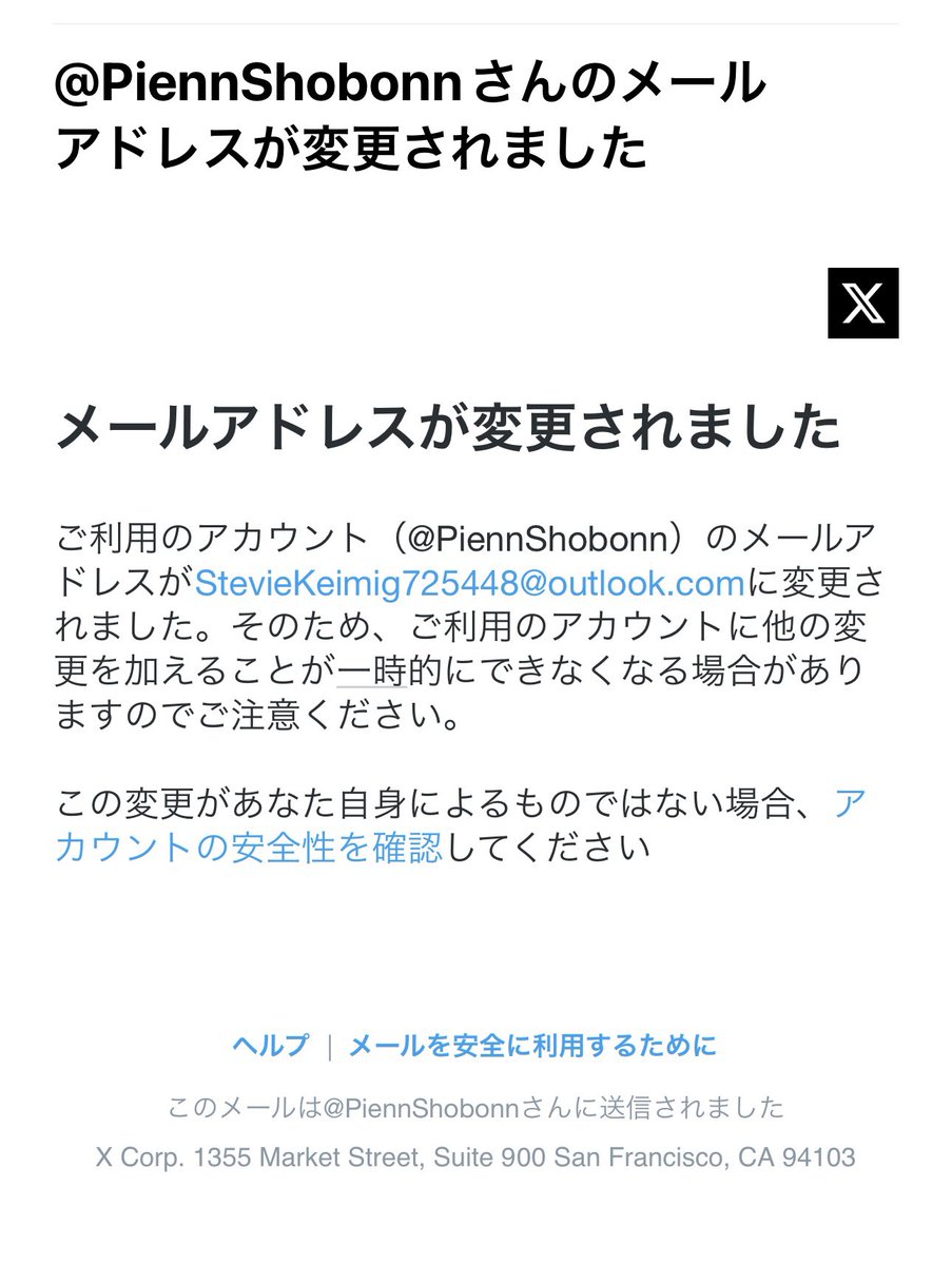 PiennShobonn's tweet photo. 乗っ取られて、戻ってきた
X運営有能、そして紐付けメールアドレスを運営側で勝手に変えるってできるんやな
(今回はパスワードが簡単すぎて突破→紐付けメールアドレス変更→パスワード変更されてログインできなくなってた) https://t.co/mK4if9jrTO