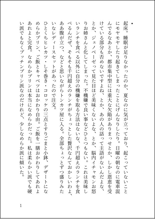 anshinx2's tweet photo. 八月の役割、日記です① https://t.co/ZsgpqcKPVm