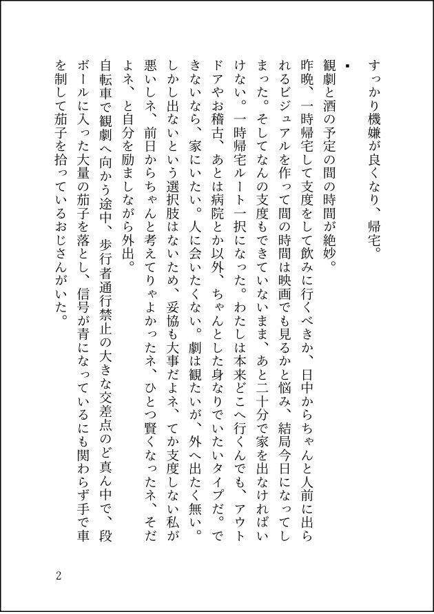 anshinx2's tweet photo. 八月の役割、日記です① https://t.co/ZsgpqcKPVm