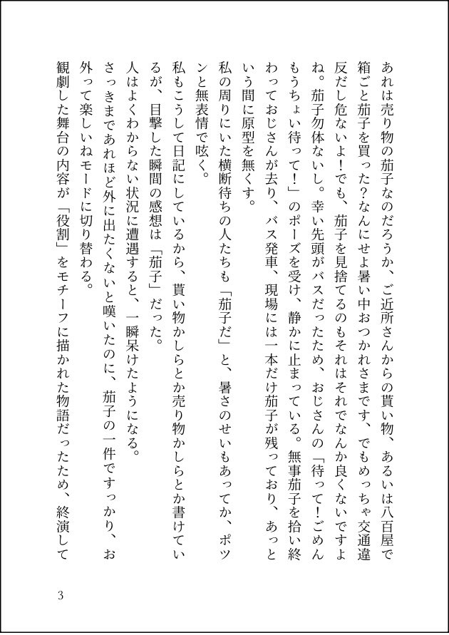 anshinx2's tweet photo. 八月の役割、日記です① https://t.co/ZsgpqcKPVm