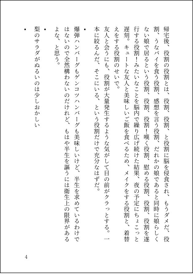 anshinx2's tweet photo. 八月の役割、日記です① https://t.co/ZsgpqcKPVm