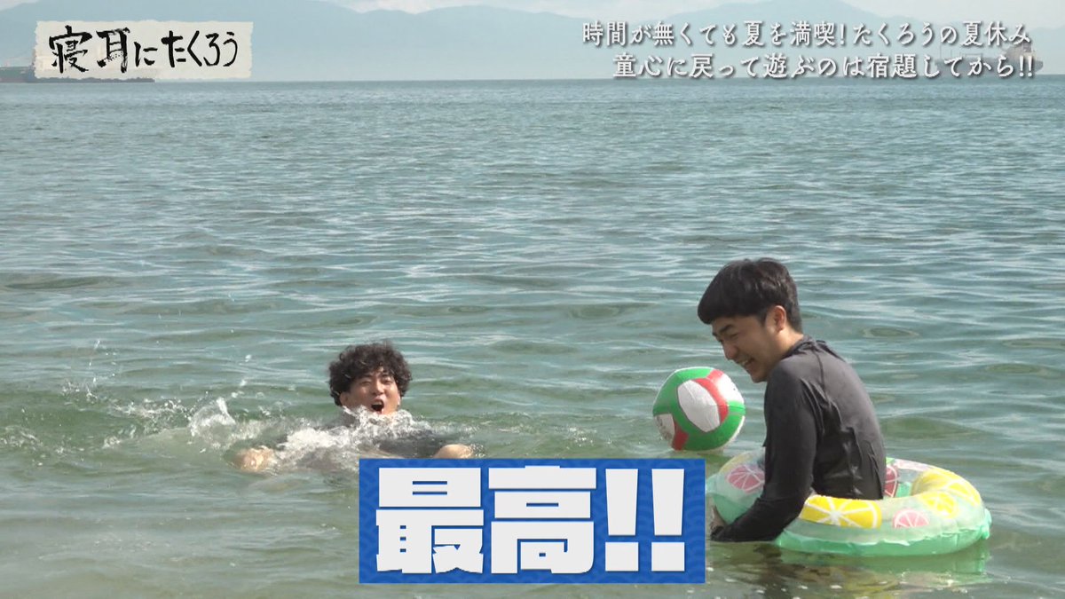 eat_nemimi's tweet photo. #寝耳にたくろう
⠢#TVer 最新回配信中!!!⠔

⊹本気の夏休み！海を大満喫⟡⊹

遊ぶ前に終わらせるのはそう、宿題！
用意したのは

「小３計算ドリル📚」

先に全問正解した赤木さんに
周囲から「おぉ～👏」の声が！ww

きむらさんもダッシュ➾海へダイブ💣✦
✦続きは👉https://t.co/XLEmR8PUg1 https://t.co/v550p36hzQ
