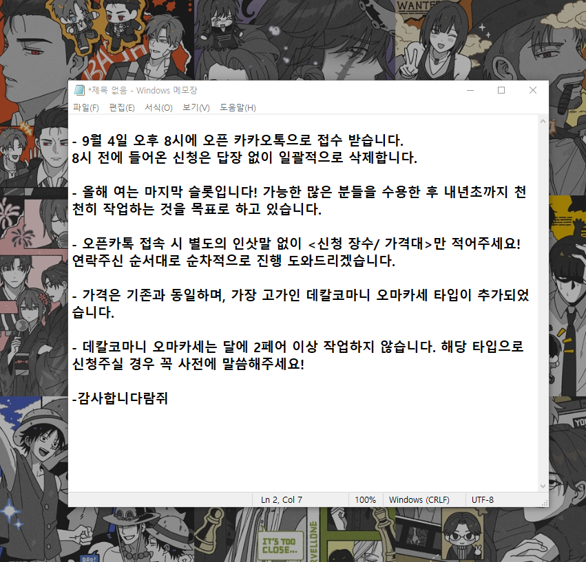 hiphopsinsun's tweet photo. 안녕하세요! 9월 4일(금) 오후 8시에 해당 커미션 새 슬롯을 접수 받습니다. 샘플 교체 및 새 타입 안내를 추가했으니 공지사항과 링크 확인 꼭 부탁드릴게요. 감사합니다! https://t.co/6OOUlNOnIE
