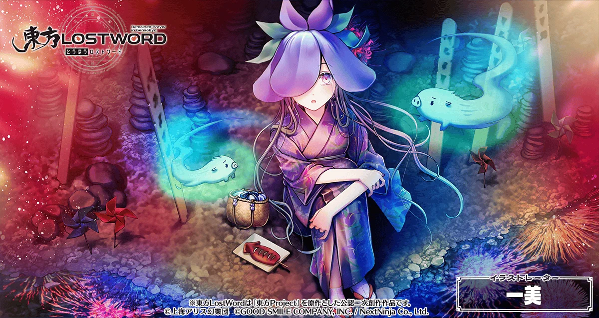 東方LostWord公式（東方ロストワード） (@Touhou_LW) / X