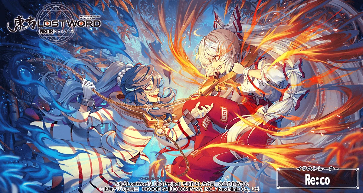 東方LostWord公式（東方ロストワード） on X: 