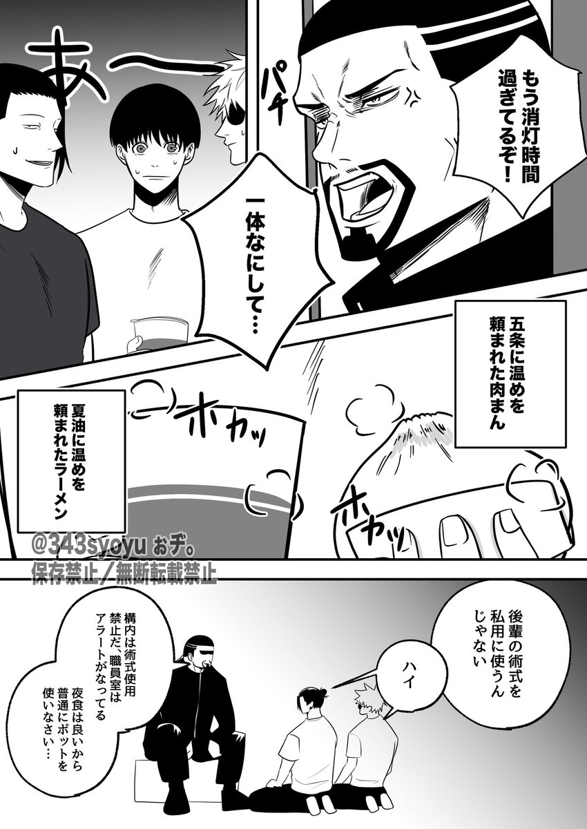 343syoyu's tweet photo. 悪い先輩と灰と術式 https://t.co/wkCUhK97d6