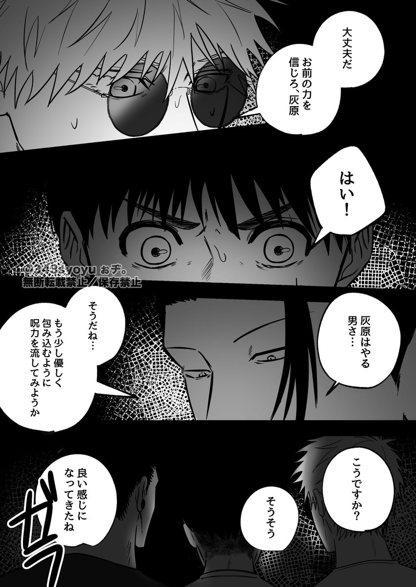343syoyu's tweet photo. 悪い先輩と灰と術式 https://t.co/wkCUhK97d6
